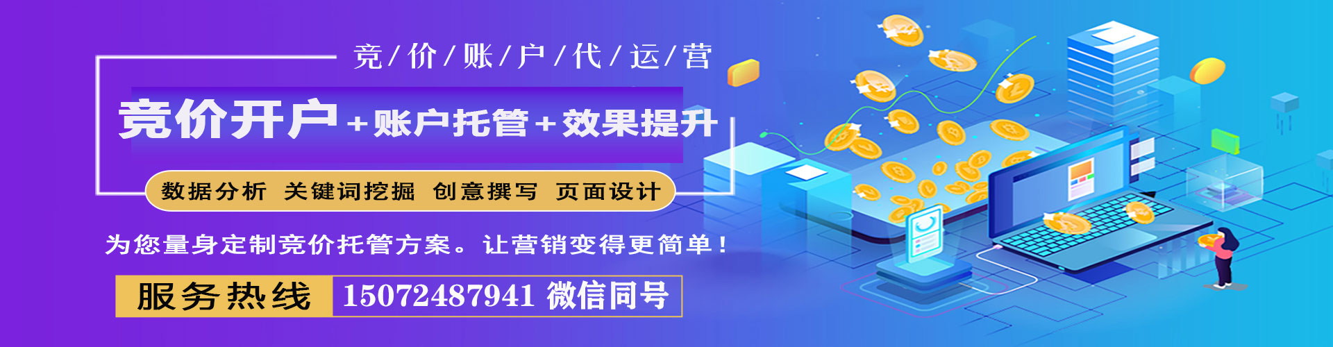 剑河竞价推广